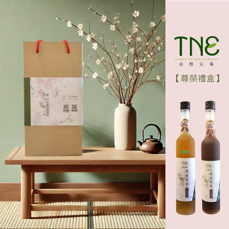 TNE尊榮禮盒2入組 (100%初萃限定+青梅果萃酵素) 自然健康首選