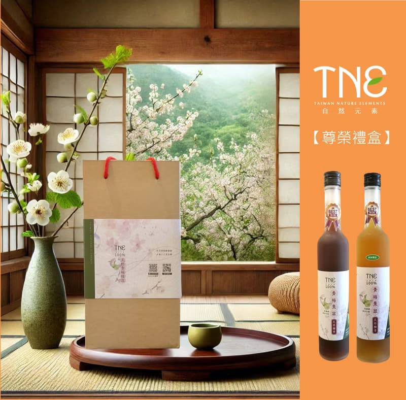 TNE尊榮禮盒2入組 (100%初萃限定+青梅果萃酵素) 自然健康首選