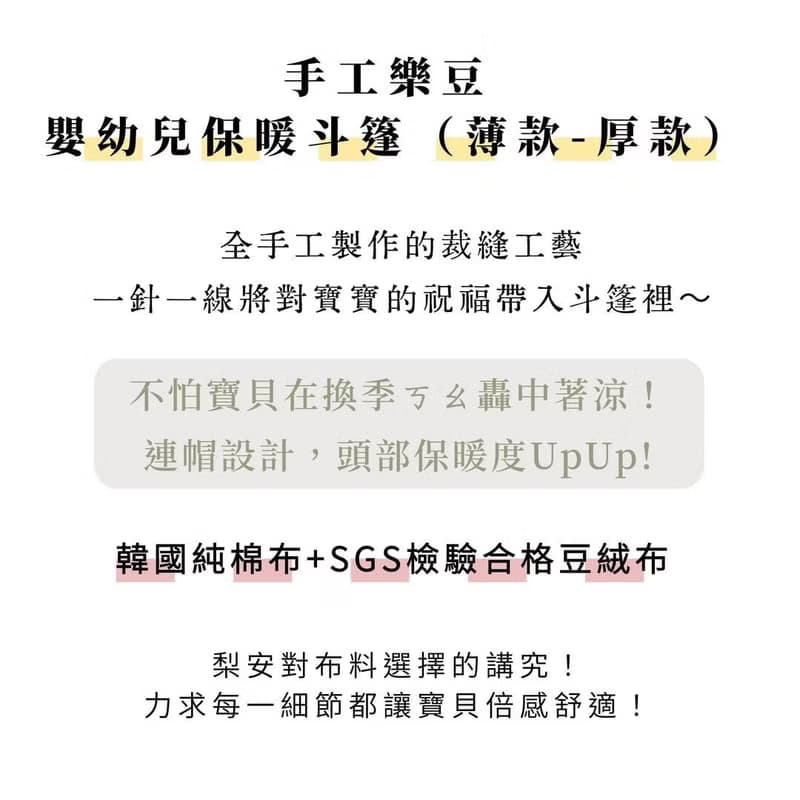 花間粉兔 雙面保暖嬰幼兒斗篷 嬰兒禮物 周歲禮 滿月禮 彌月禮盒