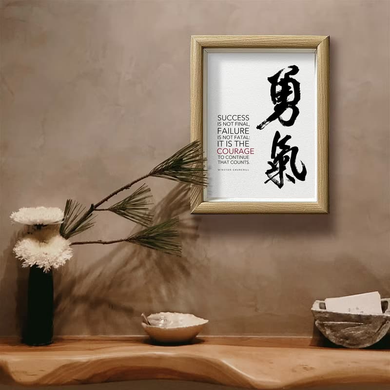 超讚No.1【勇氣】重要的是 有沒有勇氣繼續前進-邱吉爾 /最佳鼓勵