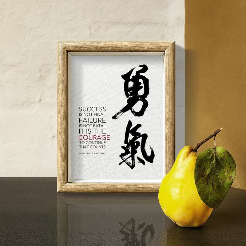 超讚No.1【勇氣】重要的是 有沒有勇氣繼續前進-邱吉爾 /最佳鼓勵