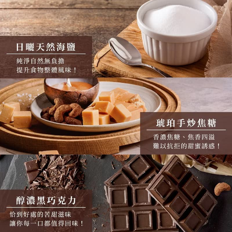Nutty Nuts 海鹽焦糖黑巧克力腰果 120g/罐