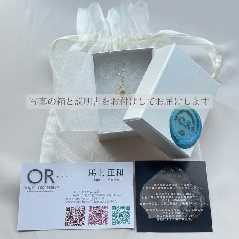 夜光貝殼 五彩羽毛項鍊