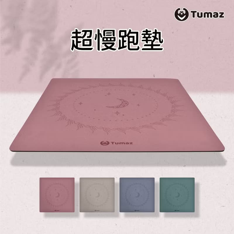 升級4.5mm超慢跑墊 PU天然橡膠材質 超止滑