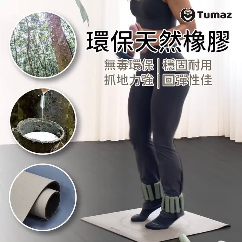 升級4.5mm超慢跑墊 PU天然橡膠材質 超止滑