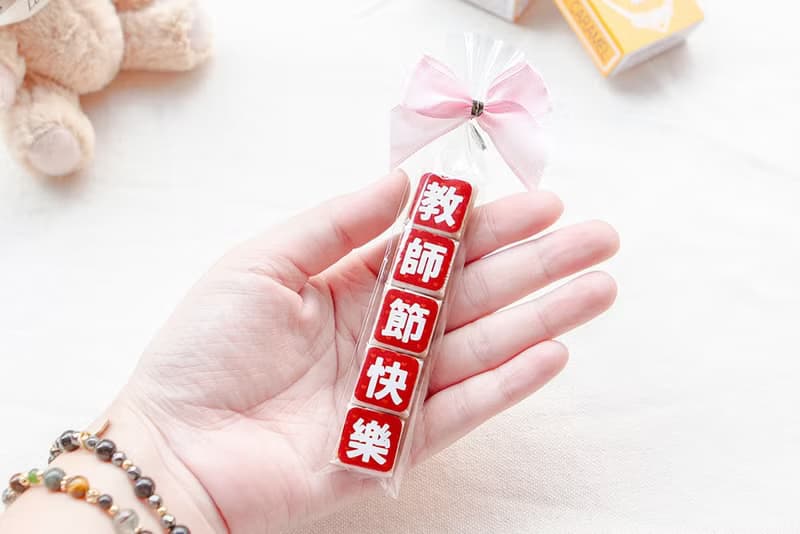 教師節快樂祝福語傳情牛奶糖小禮物 送老師 活動禮贈品 糖果分享