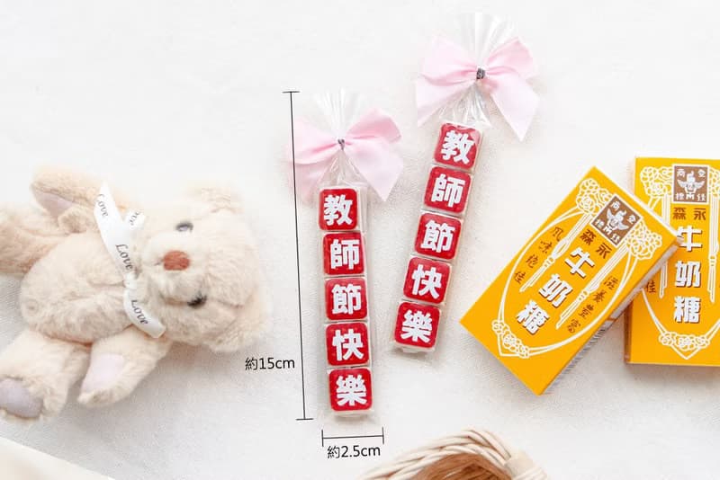 教師節快樂祝福語傳情牛奶糖小禮物 送老師 活動禮贈品 糖果分享