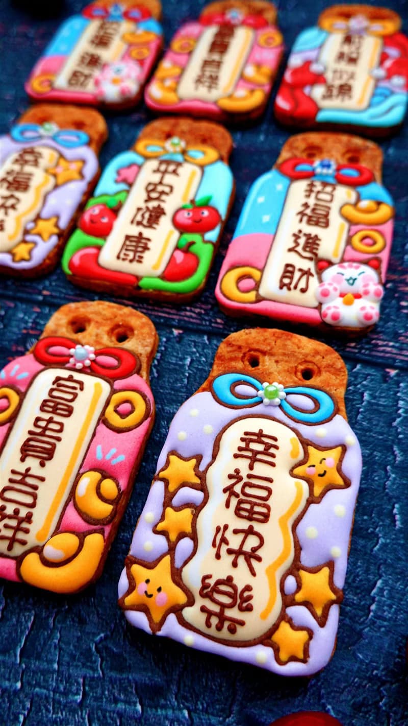 【御守】糖霜餅乾/寶寶/4個月收口水/慶生/招財平安健康快樂順利