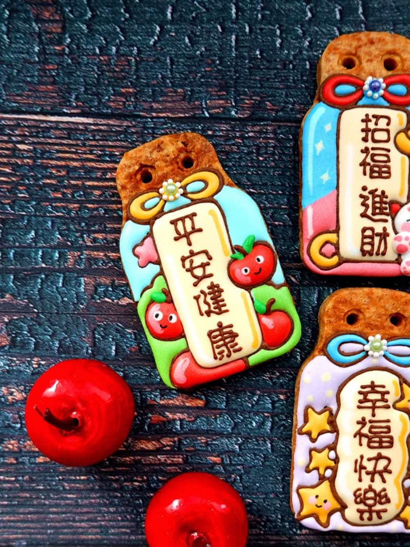 【御守】糖霜餅乾/寶寶/4個月收口水/慶生/招財平安健康快樂順利