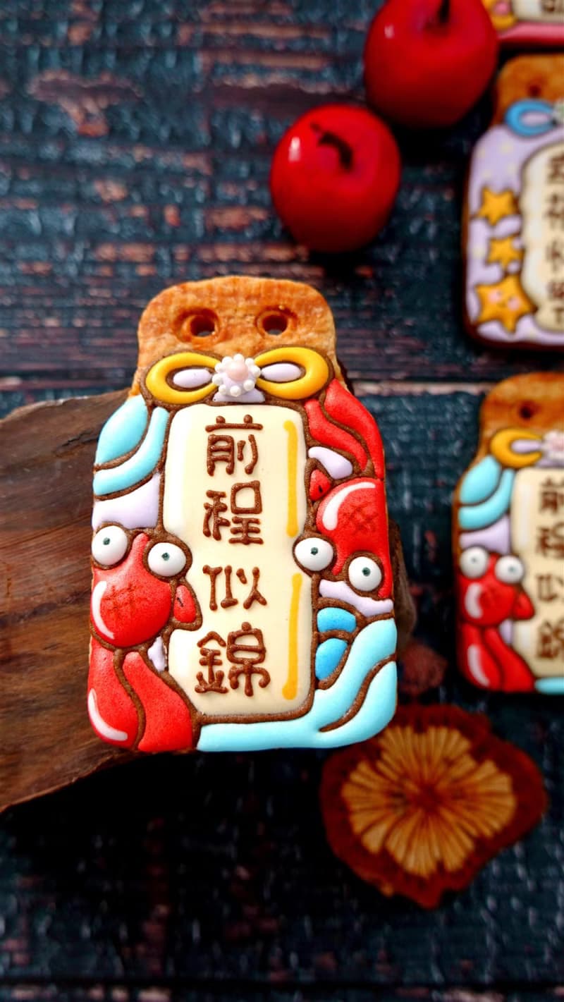 【御守】糖霜餅乾/寶寶/4個月收口水/慶生/招財平安健康快樂順利