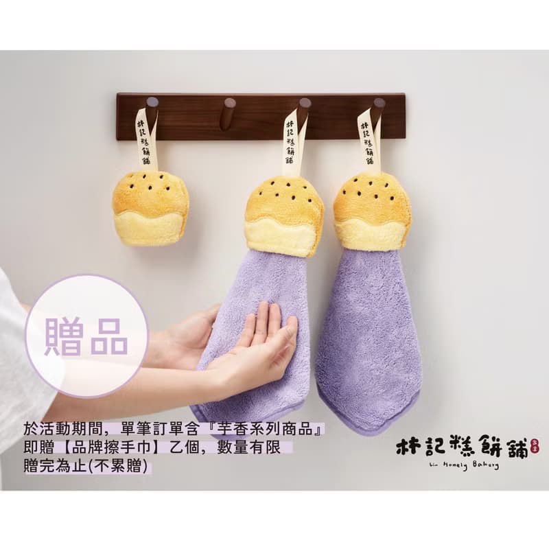 Linhomelybakery 林記糕餅舖 【新品上市】6入島鹽芋皇酥禮盒