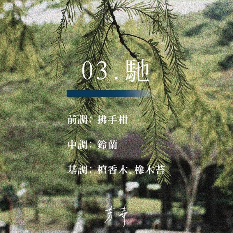 粼粼 - 香氛蠟燭