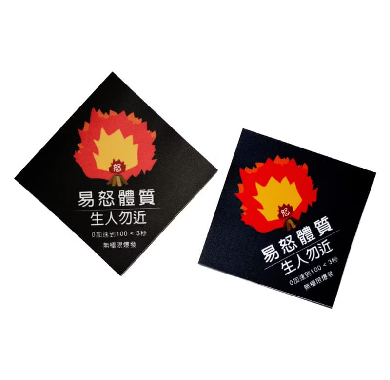 (易怒體質-生人勿近 ) Li-good - 防水貼紙、行李箱貼紙 - NO.101