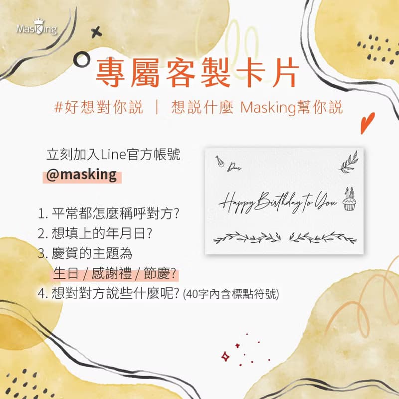 【Masking膜靚】極度舒敏面膜28片  敏感肌