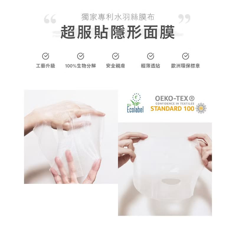 【Masking膜靚】極度舒敏面膜28片  敏感肌