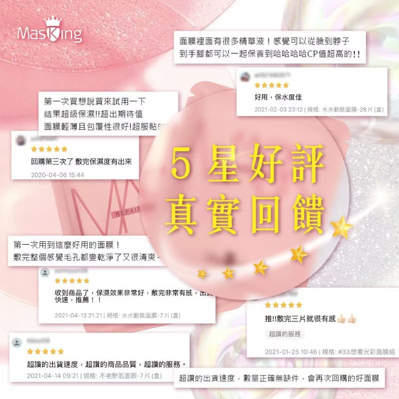 【Masking膜靚】極度舒敏面膜28片  敏感肌