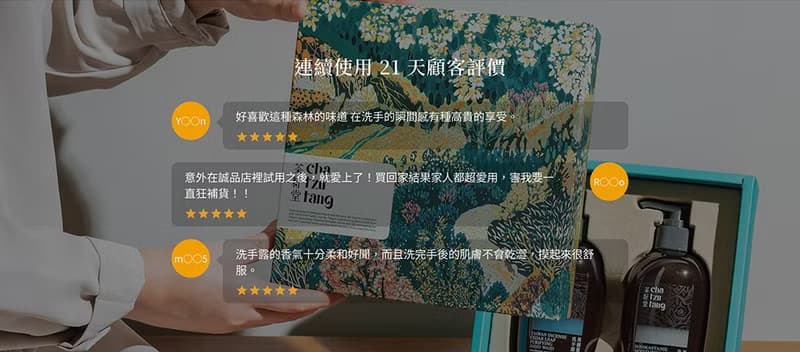 迎豐果版畫禮盒_手部潔淨雙入組 植萃洗手露組合【附提袋】