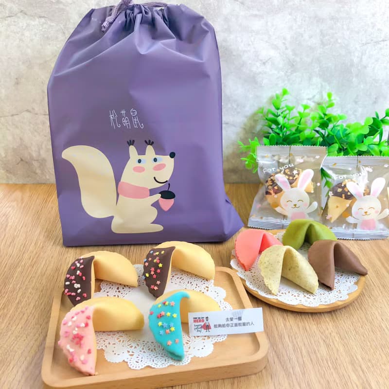 Goody Bag -幸運籤餅超值福袋濃厚巧克力組合 手工幸運餅乾