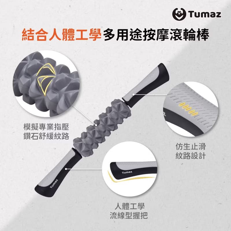 45cm短版滾輪按摩棒