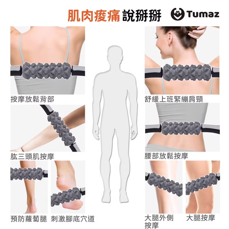 45cm短版滾輪按摩棒