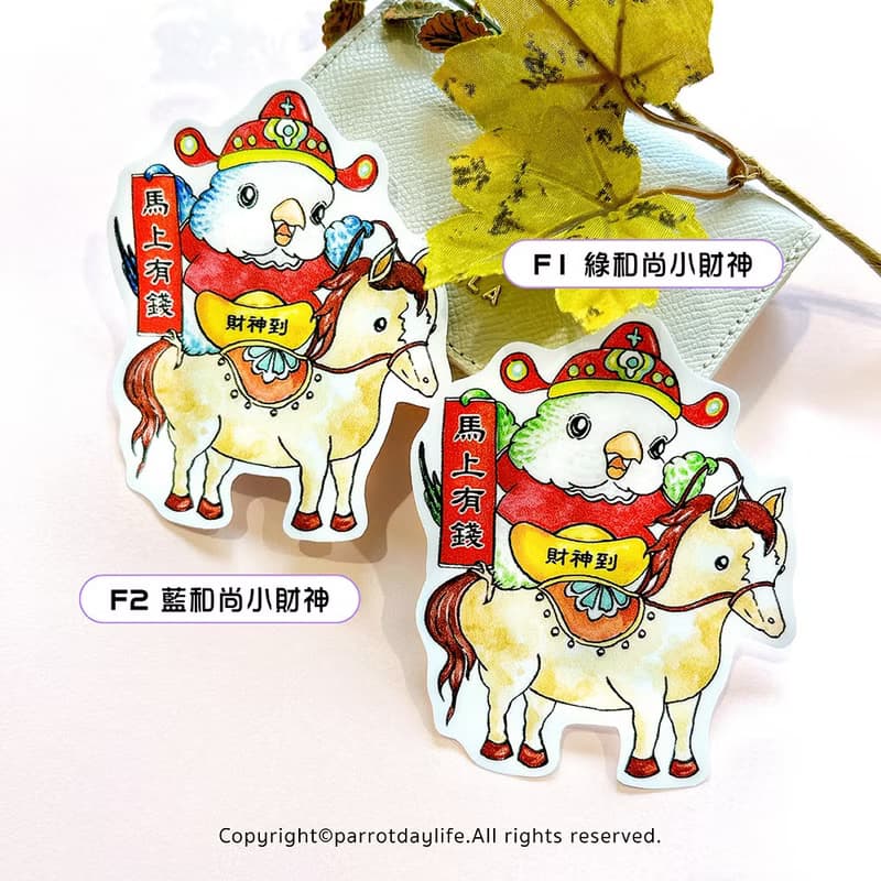新春防水貼紙 / 和尚鸚鵡財神大張防水貼紙