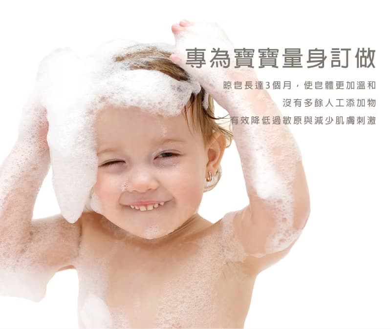 【無添加物】寶寶洗髮手工皂 無香精 無防腐 無化學藥劑 溫和