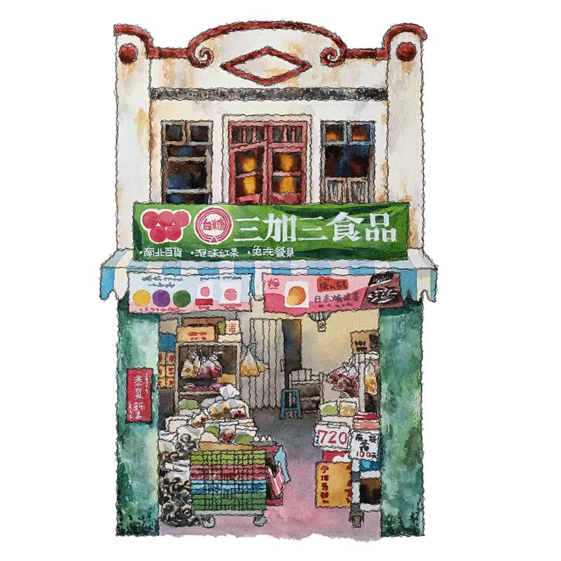 台灣旅繪-台南雜糧行-菜市場雜貨店-街屋-數位微噴懷舊海報
