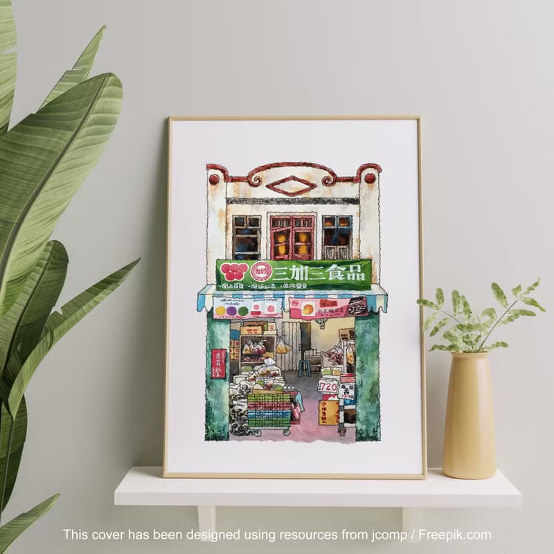台灣旅繪-台南雜糧行-菜市場雜貨店-街屋-數位微噴懷舊海報