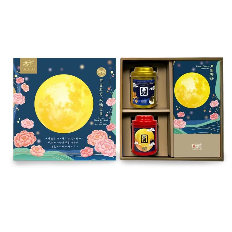 C4【無藏】中秋公益禮盒 【團圓】祝福綜合茶食禮 (2茶1餅)