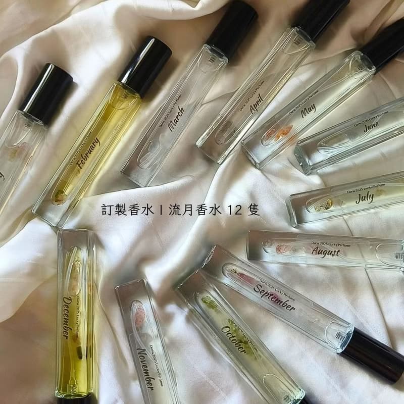 量身訂製 | 個人香水 | 品牌香氛 | 1對1 香氣諮詢 & 調製 | 禮物
