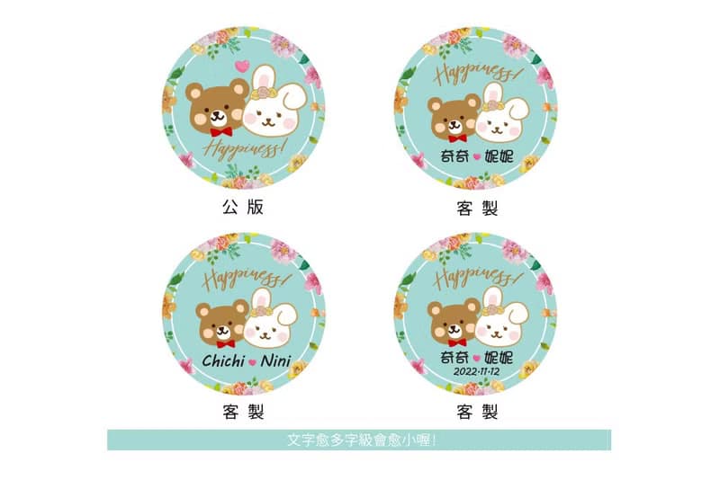 奇奇妮妮風格米香-幸福氛圍款(滿百份免費印名字) 生日 婚禮 派對