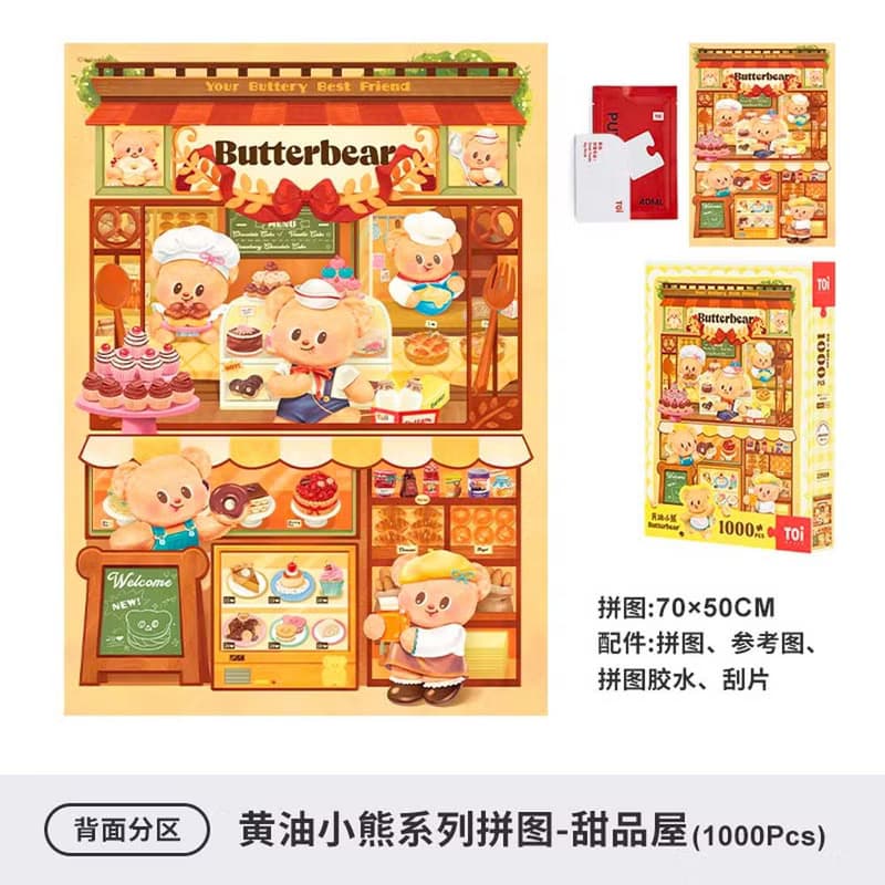 TOi圖益 黃油小熊 甜品屋 1000片拼圖成人治癒玩具 卡通動漫桌遊