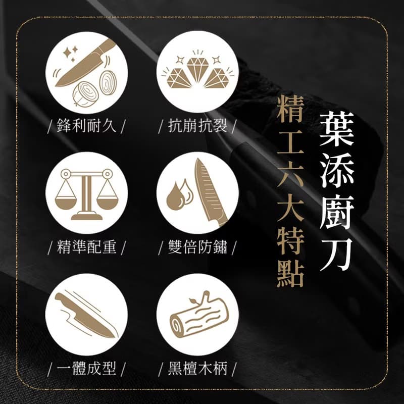 葉添-精工系列 切剁兩用刀 2in1 Cleaver