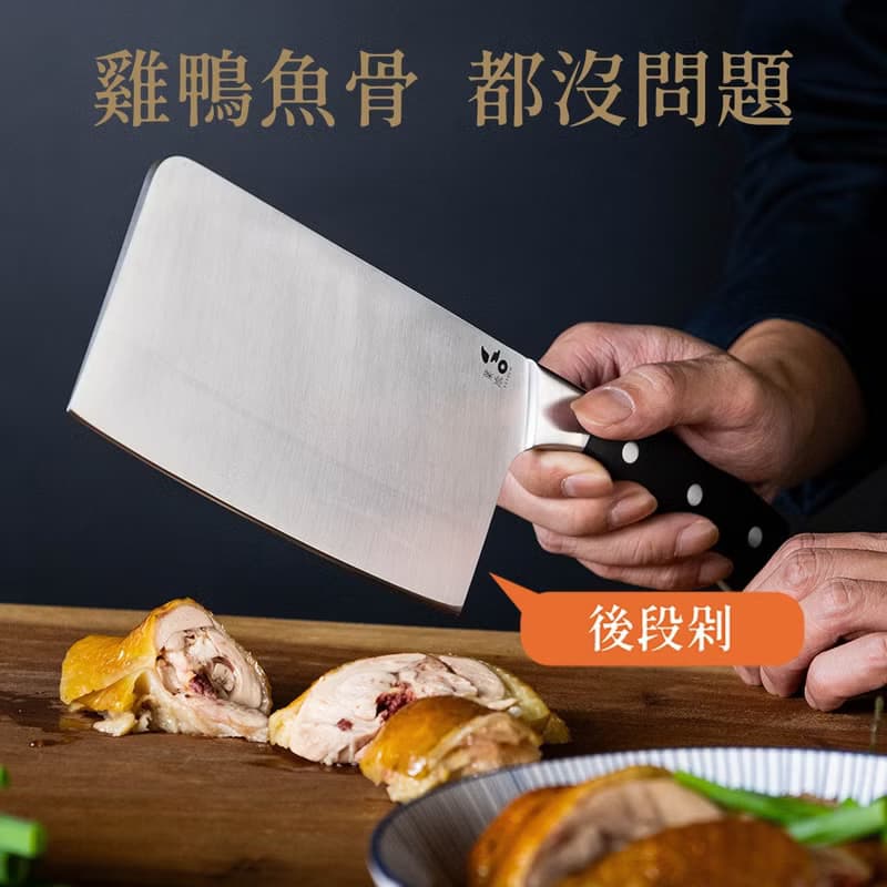 葉添-精工系列 切剁兩用刀 2in1 Cleaver