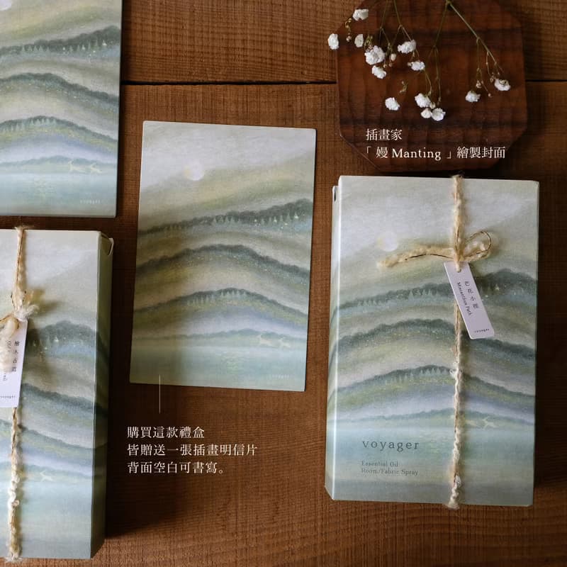 任選3入 | 天然精油香氛噴霧 | 插畫禮盒包裝 | voyager