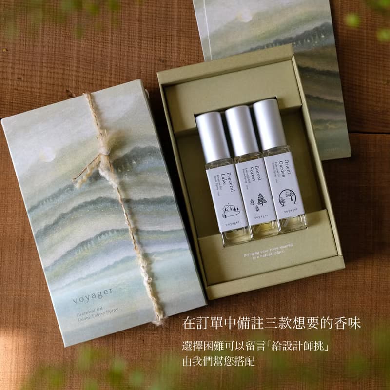 任選3入 | 天然精油香氛噴霧 | 插畫禮盒包裝 | voyager