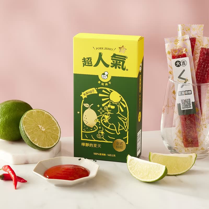 來玩肉干X蘇飛雅聯名│泰式檸檬-檸靜的夏天