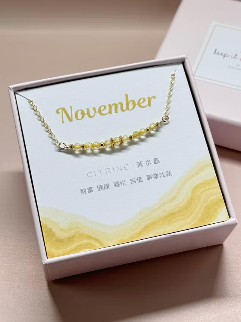 / 誕生石 / 11月生日石 黃水晶項鍊 鍍14K金項鏈  閨蜜姊妹禮物
