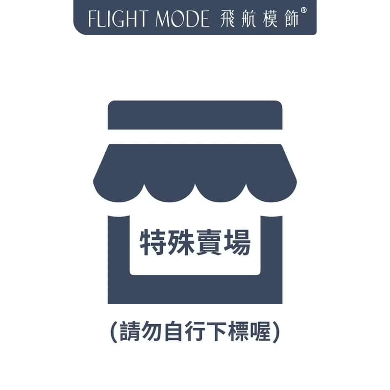 寢具特製賣場 訂做床包 訂製床單