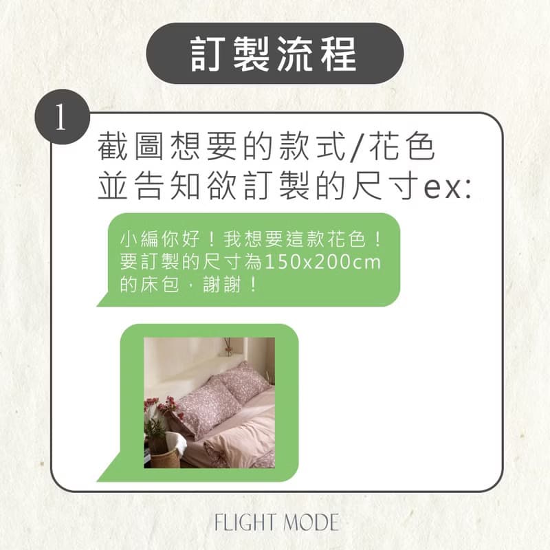 寢具特製賣場 訂做床包 訂製床單