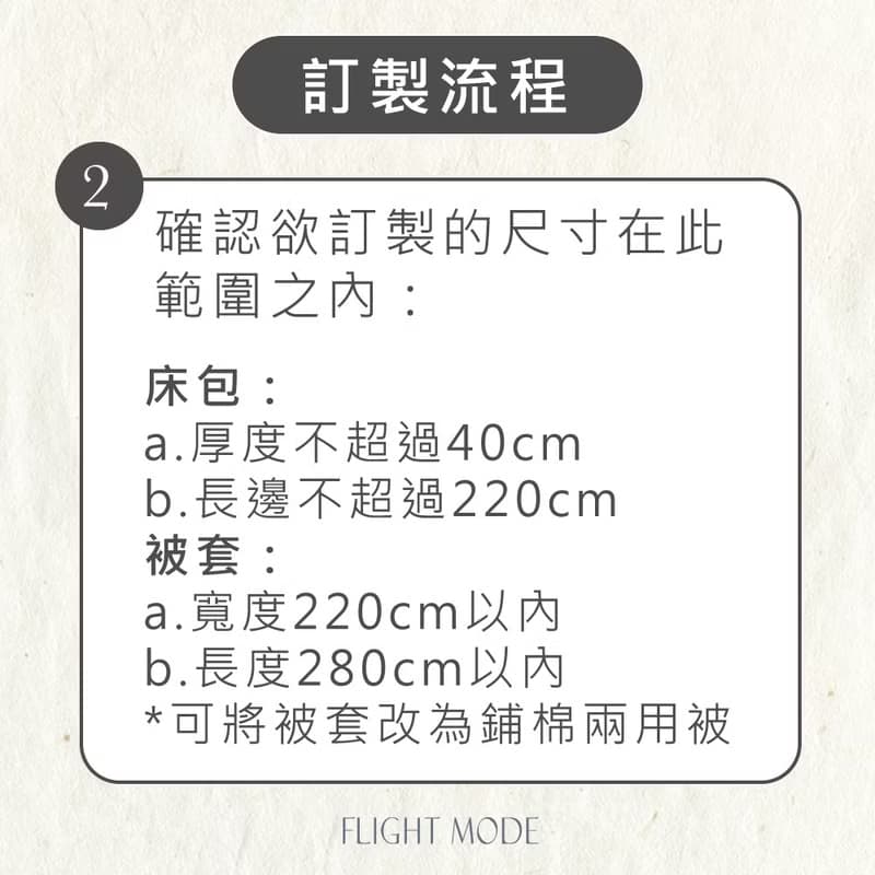 寢具特製賣場 訂做床包 訂製床單