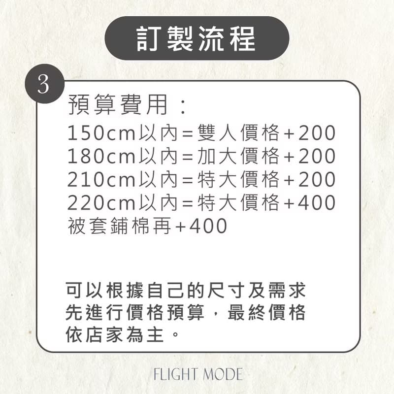 寢具特製賣場 訂做床包 訂製床單