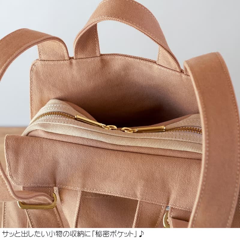 ワッフル / ブラウンベージュ × アイボリー 【受注制作】 Trocco 帆布バッグ