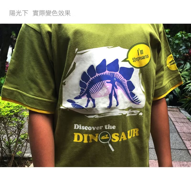 劍龍陽光變色T恤