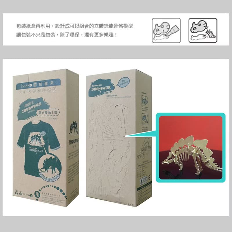 劍龍陽光變色T恤