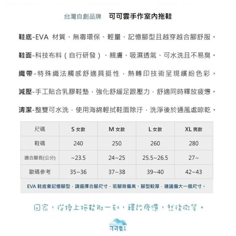 親膚減壓輕量舒適 【任兩雙入】台灣手作室內拖鞋 l 水果王國合購