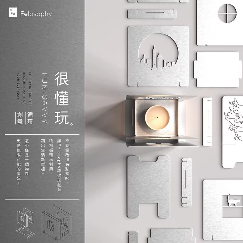 Felosophy 微光城市 小燭台 台北