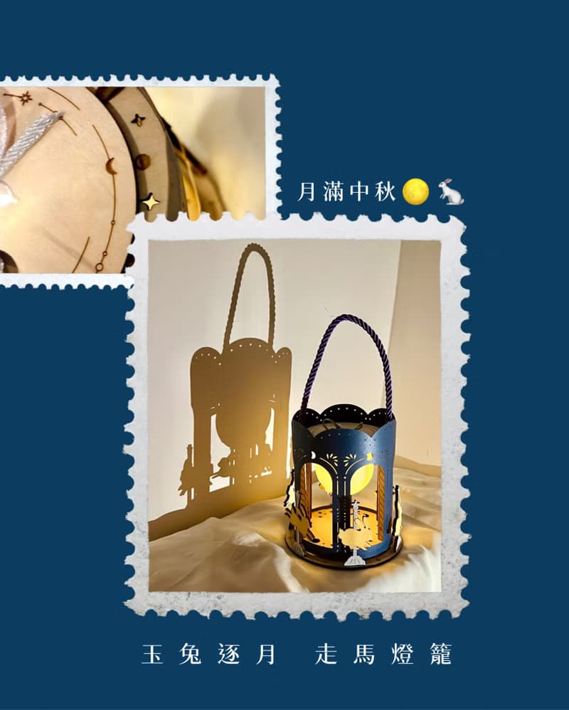 月滿中秋 玉兔逐月 紙藝 走馬燈 燈籠 中秋節紙雕月球燈月亮兔仔