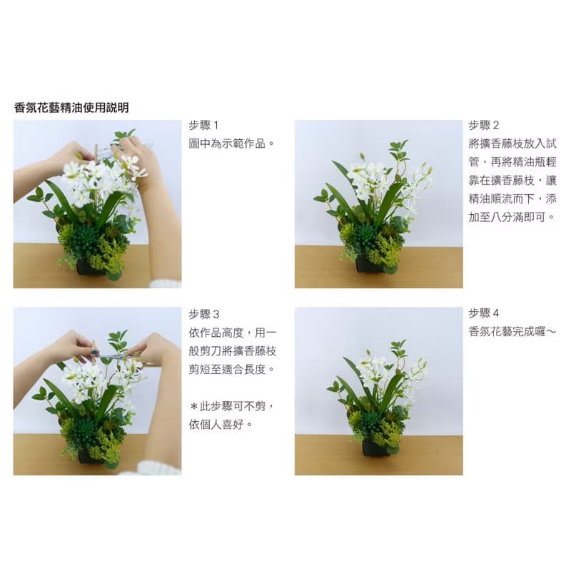 白色小蘭花香氛花藝/擬真花/佈置/禮物/人造花/花禮