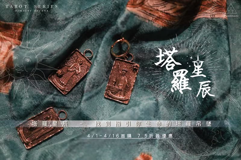 純銀/黃銅塔羅牌項鍊 - 塔羅星辰系列耳環(可改耳夾)